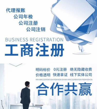 上海闵行注册公司查询